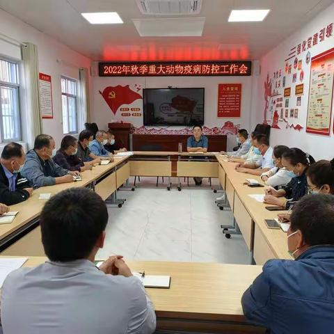 千阳县秋季重大动物疫病防控工作正式启动