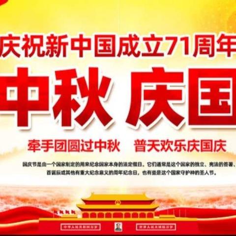 “赞美新中国 致敬新时代 ”临江小学向祖国71周年华诞献礼