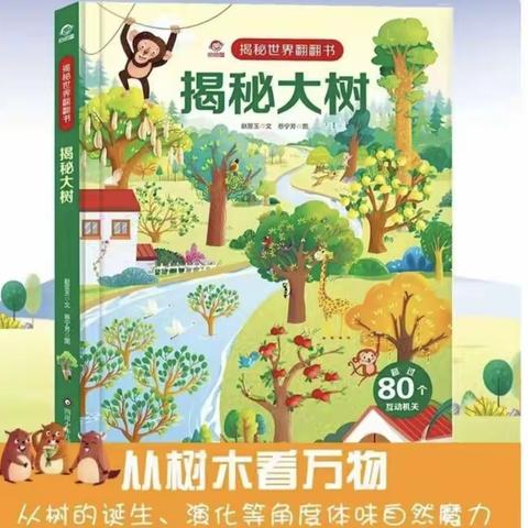 借吧绘本图书馆植树节室内科普活动