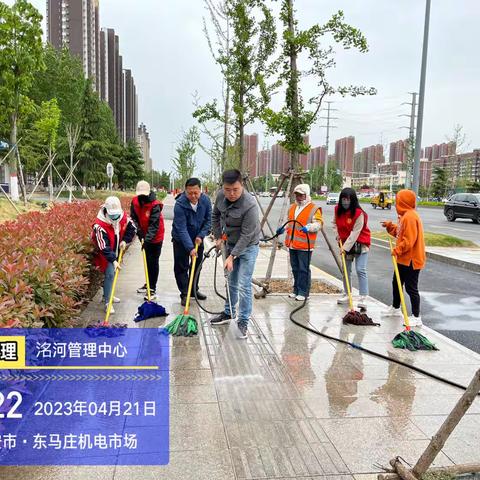 洺河综合管理中心——周五全民洗城，我们在行动！