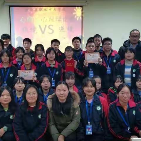辩由心声，论由心言——洞口县职业中专学校心晴社成功举办心理健康主题辩论赛