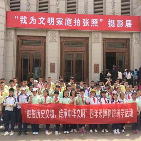 省博物馆研学之旅