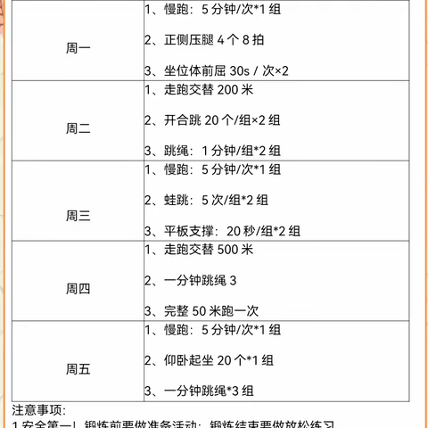 临武县水东镇接龙乡中心小学2022-2023学年寒假致家长的一封信