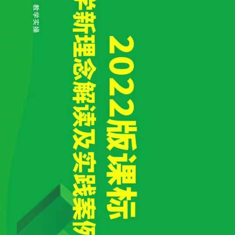 春风化雨润心田，孜孜以求谱新篇