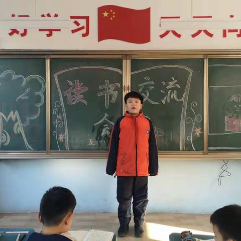 “沉醉书香  不知归路”菏泽市第一实验小学南校区五年级级部开展读书交流会活动
