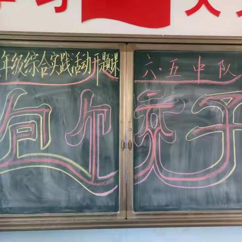 学中做，做中学——包饺子综合实践活动