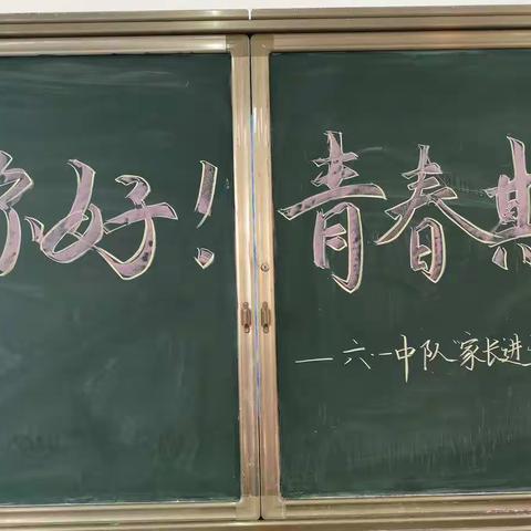 你好！青春期