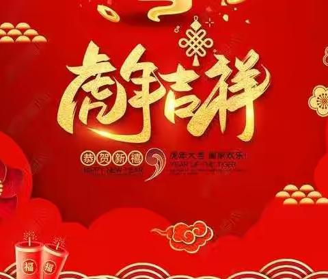 菏泽市第一实验小学六年级语文寒假生活指导