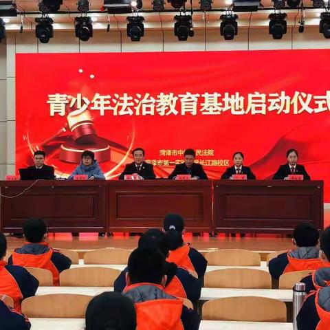 法治基地成功揭牌              为未成年人保驾护航