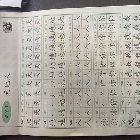 第四实验小学一年级14班刘依沫的美篇