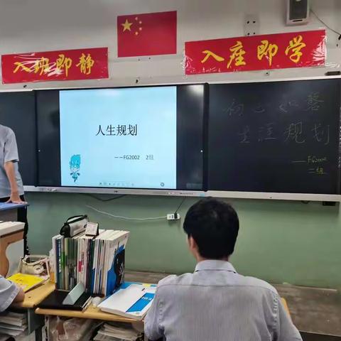 FG2002月主题班会——初心如磐，生涯规划