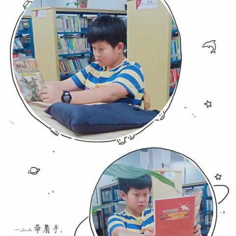 实小六三班 徐子轩阅读小博士
