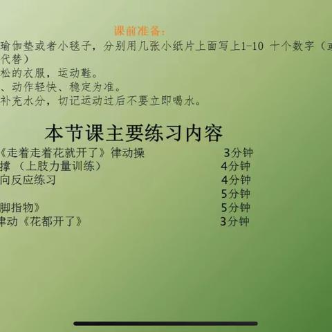 运动铸就精彩，锻炼造就英才