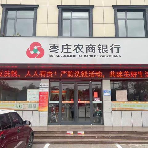 吴林支行开展反洗钱知识宣传活动