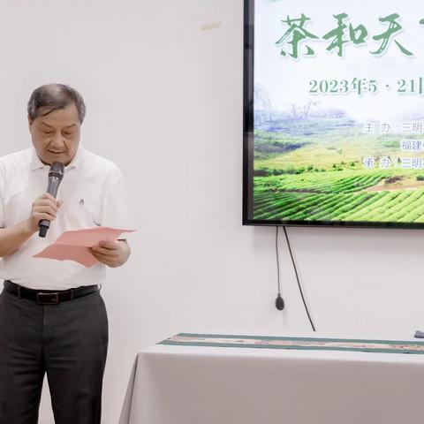 我市举办“茶和天下 明茶飘香”品鉴会庆国际茶日