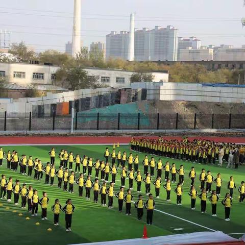 彰显蓬勃风采  争做阳光少年——乌鲁木齐市第137小学(实验小学分校)广播体操比赛