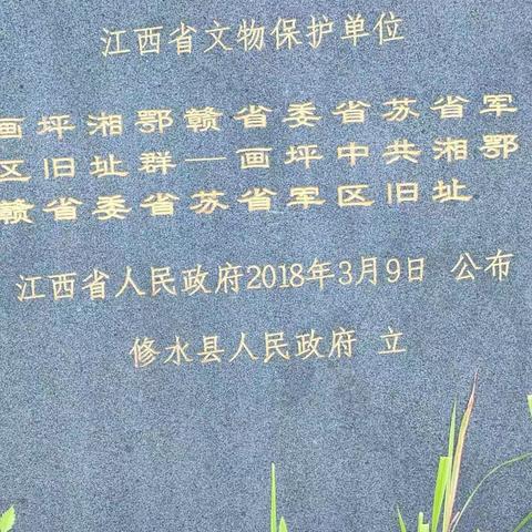湘鄂赣省机关画坪突围之战