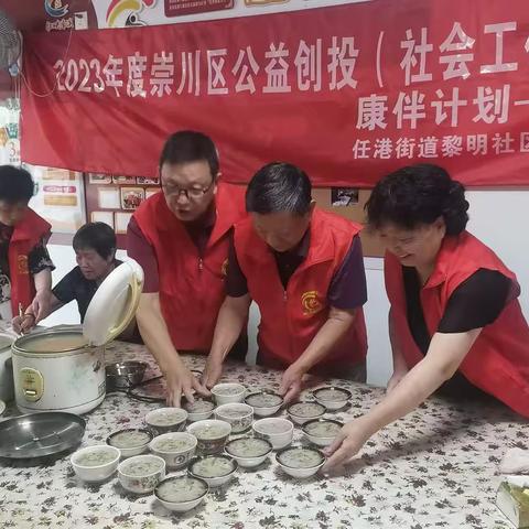 《康伴计划一一与你同行》任港街道黎明社区舞动阳光志愿服务队7月活动集锦