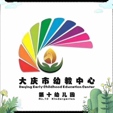 庆幼十园《我和植物有个约会》主题活动经验分享（三）
