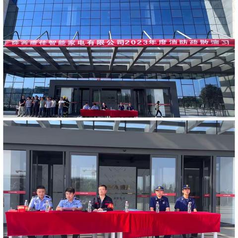 国际港务区奥体中心消防救援站联合陕西康佳智能家电有限公司举行消防应急疏散演练活动