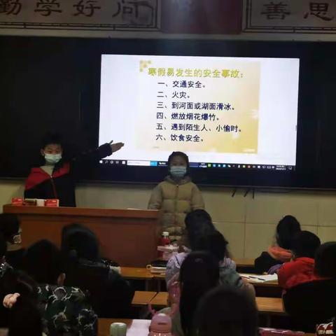 快乐过寒假，安全不放假