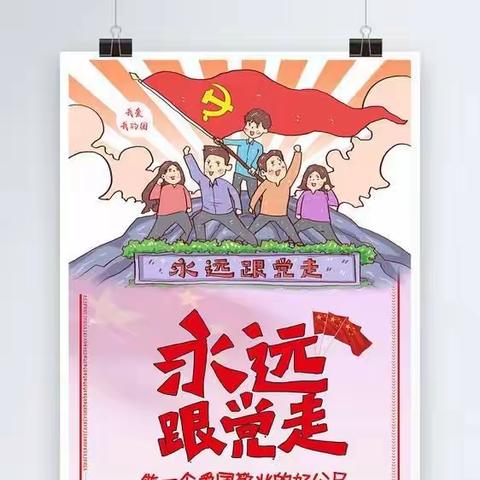 “ 喜迎二十大 奋进新征程” ——南阳市第三十二小学校第八届校园文化艺术节举办手抄报比赛活动