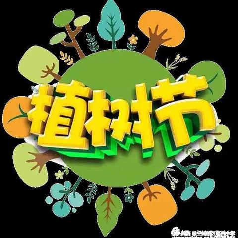 “爱护小树苗”3.12植树节活动             ——江口回族镇中心幼儿园