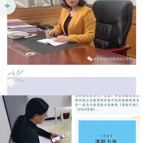 落实立德树人   擘画课程蓝图——顺河回族区第三实验小学语文教研组云端学习新课程标准