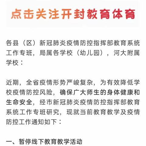 线上教研助双减共克时艰聚云端__顺河回族区第三实验小学语文组