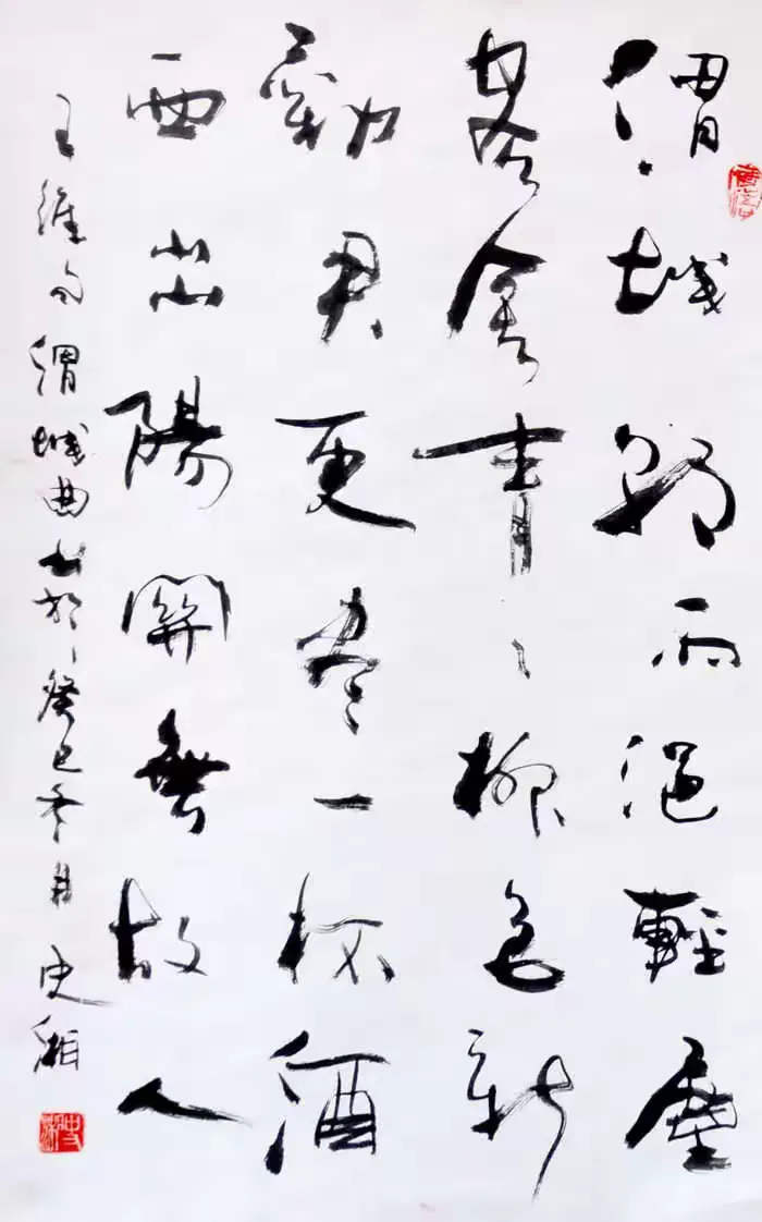 鞍山书画家名录:史湘