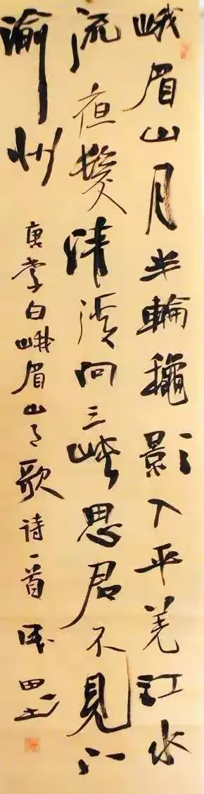 1989年代表海城市参加日本石守町书法巡展;1991年获鞍山市硬笔书法