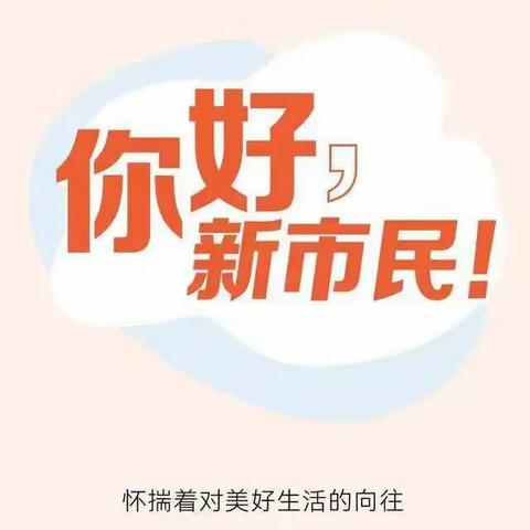 晋商银行尖草坪支行开展“新市民”金融知识宣传活动