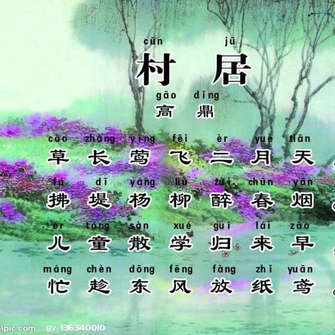放纸鸢