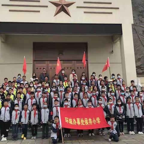 祭英烈 学党史 跟党走