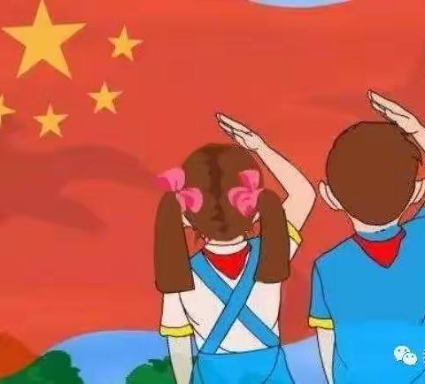 别样升旗一样爱 徐水小学三年级10班