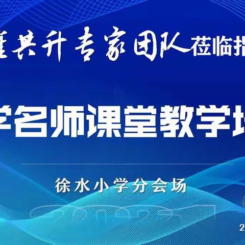唤醒  激励  前行--杜郎口数学名师课堂教学培训