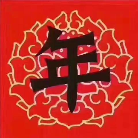 特别的春节 不变的爱（1）
