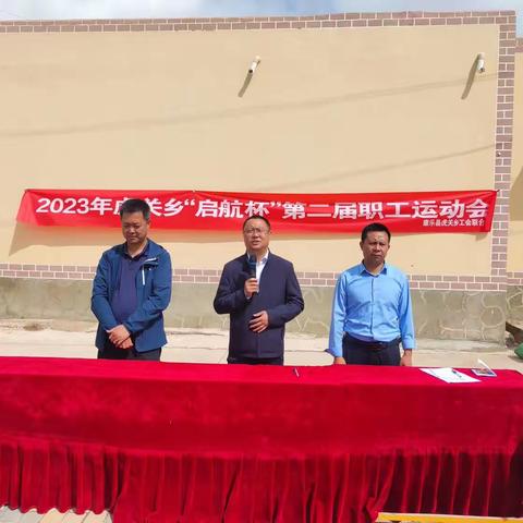 虎关乡“迎中秋、庆国庆”暨第二届“启航杯”干部职工运动会顺利召开