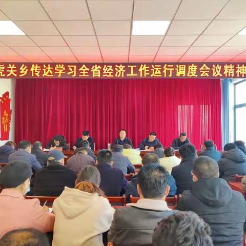 【聚沙成洲，奋力超越】虎关乡召开当前重点工作推进会