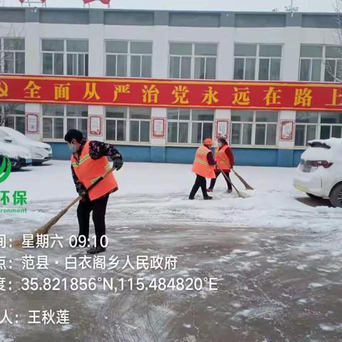 范县清尘以雪为令，铲雪除冰！