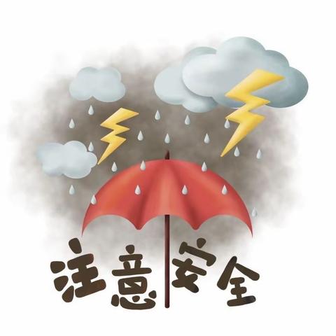 雷雨天的安全——桂电幼儿园海豚班安全教育活动小记