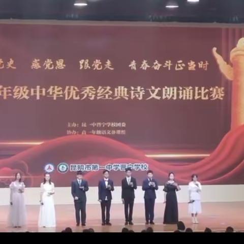 诵经典诗篇 品盛世文明——记高一语文组“我与经典常相遇”朗诵活动
