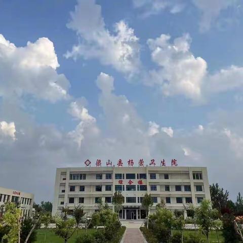 杨营卫生院全体职工扎根基层，进一步提升群众就医满意度