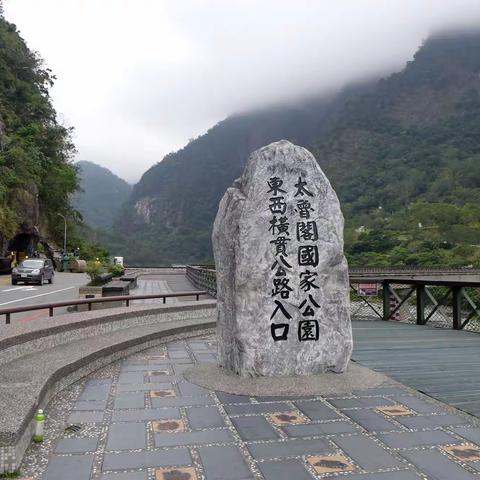 台湾花莲—太鲁阁国家公园