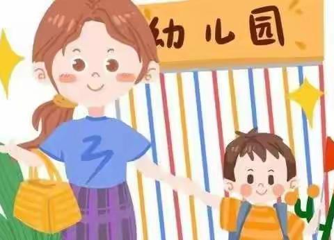 【一幼动态】爱上幼儿园之入园篇——齐河县机关第一幼儿园大六班