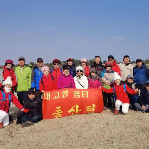 내고향쉼터등산팀 제542차 모아산산행