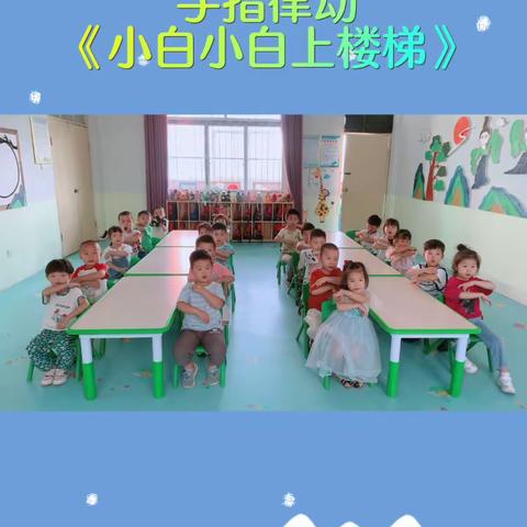 2023年秋季在幼儿园（手指律动）