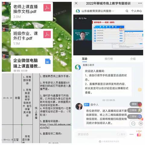 "思"线上教学，"政"疫路风采—道德与法治课程停学不停课，线上安心在家学