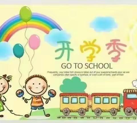 清华园小聪聪幼儿园托一班下学期开学季-欢迎回来我的宝贝