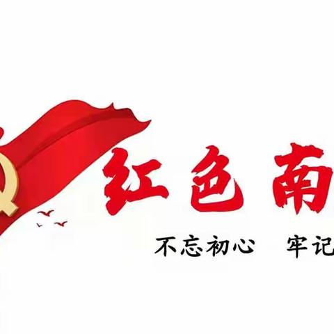 南梁镇召开2022年2月份党建工作例会